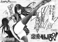 Young Champion Retsu Vol.05