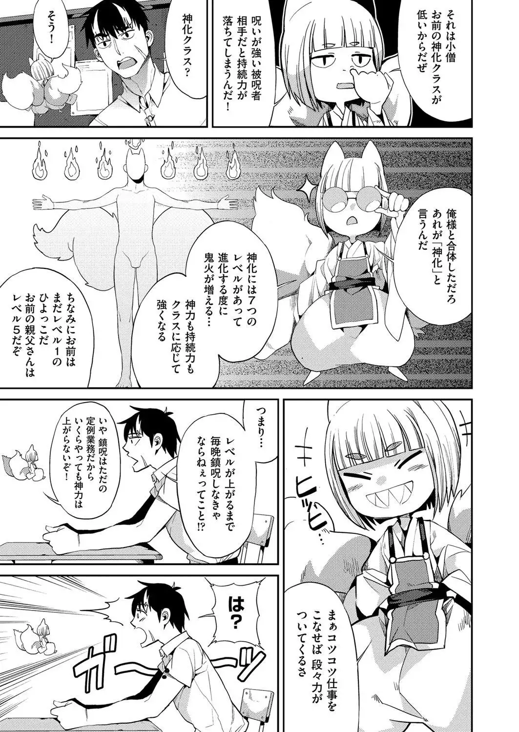 山寺宗則の家業 1-2