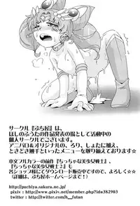 [Anthology] EroMoon Crystal (Bishoujo Senshi Sailor Moon)