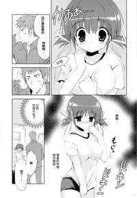 (SC64) [Korisuya (Korisu)] Itoko Mio Hajimete no... [Chinese] [脸肿汉化组]