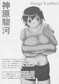 (C80) [SHi's Laboratory (SHINGO)] Paizurigatari (Bakemonogatari)