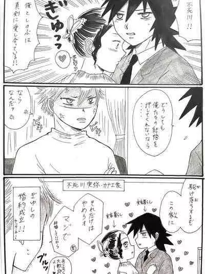 [Unagi] Kochou-san-chi no Choushi Fuufu to Jishi Fuufu (Kimetsu no Yaiba)