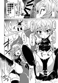 (C92) [Atelier Stars (Various)] Reiju o Motte Meizuru! Nikaku (Fate/Grand Order)