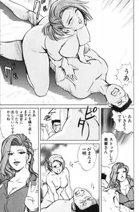 [Misaki Yukihiro] Psychoo! Therapy