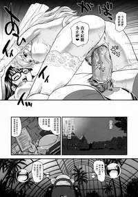 (Futaket 5) [Behind Moon (Q)] Dulce Report 10 | 达西报告 10 [Chinese] [哈尼喵汉化组] [Decensored]