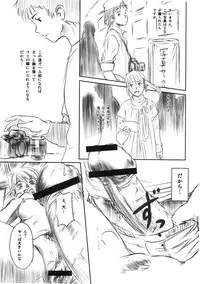 (C79) [MASHIRA-DOU (Mashiraga Aki)] FORK IN THE ROAD