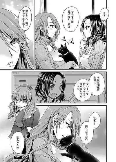 [Shinonome Ryu] Shinjau Kurai no Kairaku o 2 [Digital]