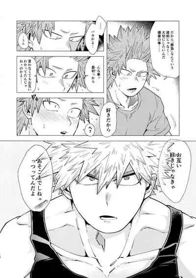 Iwarenakute mo Wakan da yo!