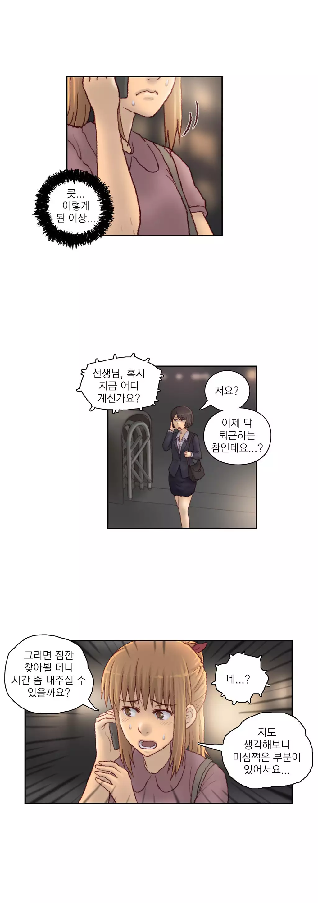 Wrath of the Tutoring Ch.1-42