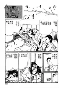 [Hachuu Rui] Kyonyuu Venus [Chinese]