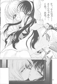 (C55) [Magic Private Eye (Mitsuki Mantarou)] Gokuraku Wonderland (CardCaptor Sakura, Martian Successor Nadesico)