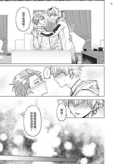 Yoiyami Sugar Cat | 近夜黃昏的Sugar cat Ch. 1-4