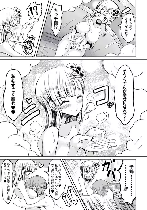 COMIC Shingeki 2017-05