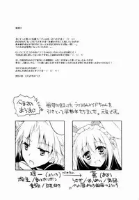 (Mimiket 30) [FRAC (Motomiya Mitsuki)] Imitation Rabbey 2