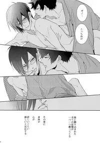 (SUPER22) [7menzippo (Kamishima Akira)] 7men_Re_PP (Psycho Pass)