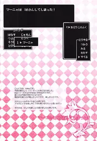 (C86) [Shoujo Kakei (inkey, Izumi Banya)] Shoujo Kakei DQ Soushuuhen (Dragon Quest III, Dragon Quest IV, Dragon Quest V)