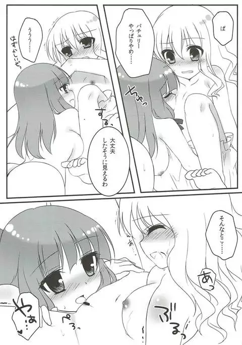 まりに〜へるぷ 東方Project