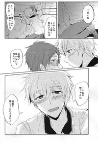 (Renai Jiyuugata! entry2) [Yumeharo (Jamta)] Kuuri Kuuron (Free!)