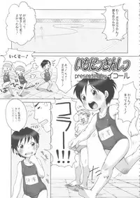 [Anthology] MOMOPAN 10 [Sukumizu Kui 2]