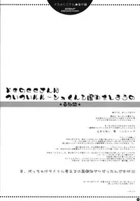 (COMIC1☆02) [PINK (Araiguma)] Do S no C.C. san hatsuitsui rurushu kunwo gyaku meteshimauno bangaihen (Code Geass)