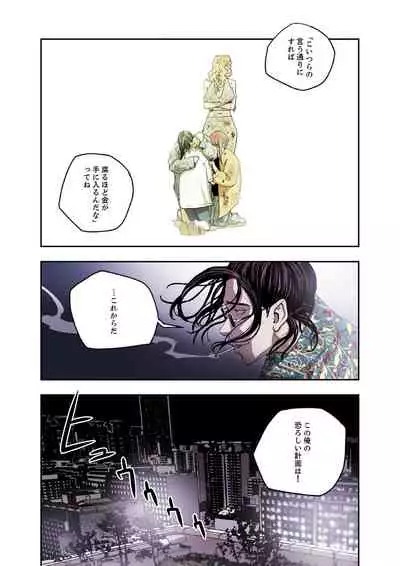 ハニートラップ 1-4