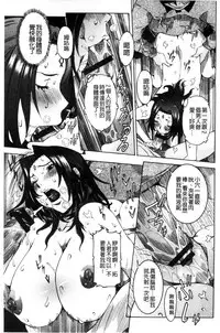 [Nico Pun Nise] Chou Saisentan Kanojo [Chinese]