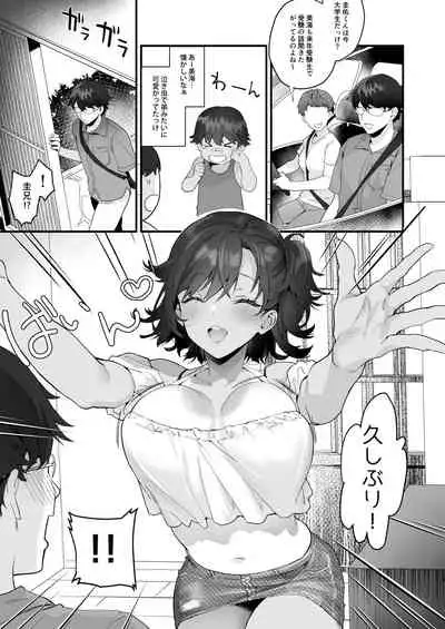 Mou Kodomo ja Nainda yo?