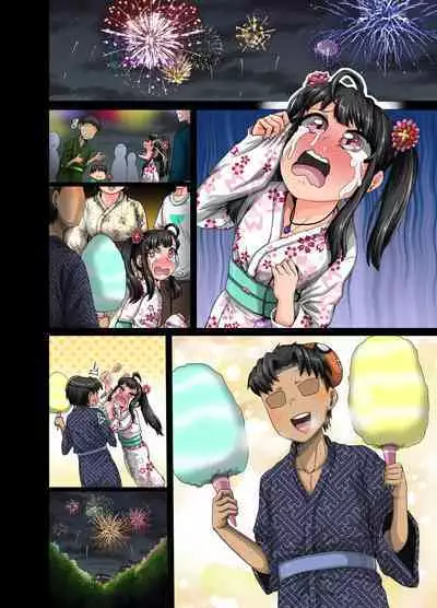 Mukatsuku Imouto wa Chanto Shikaranakucha!! 3!!!