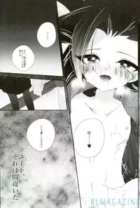 (Sennen Battle Phase 16) [Gussuri. (Rihi)] Tori no ki mochi (Yu-Gi-Oh! ARC-V)