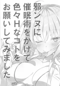 (COMIC1☆13) [Koito Sousakusho (Hinata Mutsuki)] Jeanne ni Saiminjutsu o Kakete Iroiro H na Koto o Onegai Shite Mimashita (Fate/Grand Order)