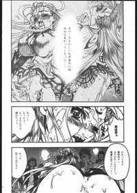 (C69)[PIGGSTAR] Shijou Saikyou no Deshi Kengaku (Shijou Saikyou no Deshi Ken'ichi)