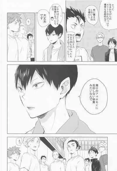 ummeinanteiranai jokan