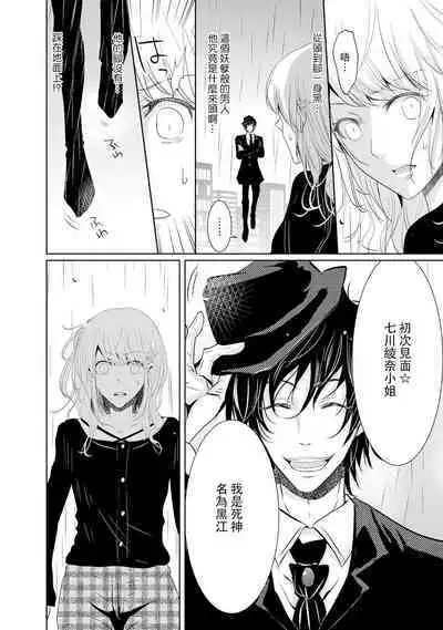 [Narusawa Kio] Mottomo Yasashii Koroshikata - The most gentle how to kill. | 最溫柔的殺人方法 1-4 [Chinese] [莉赛特汉化组]