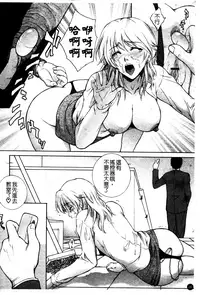 [Yumesaki Sanjuro] Chiteki Onna Kyoushi Mitsuana Hoshuu - Indecent teacher love hole lesson. [Chinese]