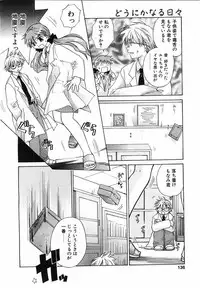 Comic Pot 2003-07 vol 23