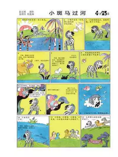 Sketchbook 365 Night Story 2