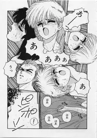 [Yui Toshiki] UMA UMA