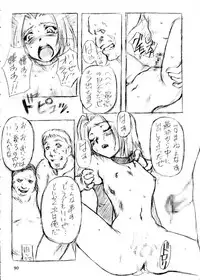 (SC16) [Ikebukuro DPC (DPC)] Die Grünewäld Riterrorden