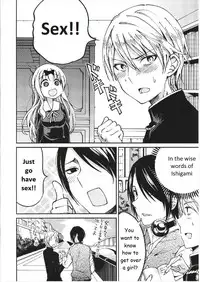 (C93) [Umemoto Seisaku Iinkai (Sakayama Shinta)] Fujiwara-shoki o Haramasetai 1 (Kaguya-sama wa Kokurasetai) [English]