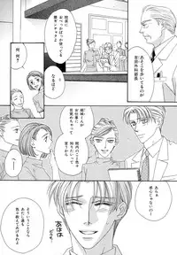 [Anthology] b-BOY Phoenix Vol.11 Shiroisha Tokushuu