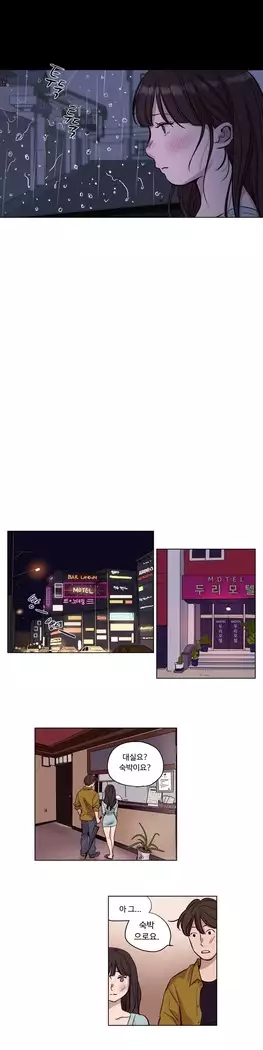 Atonement Camp Ch.0-27