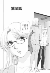 [Takebayashi Takeshi] Doukyonin ni Onegai!