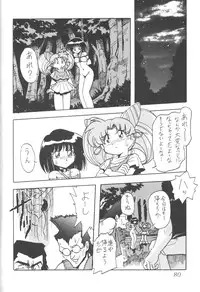 (C52) [Thirty Saver Street 2D Shooting (Maki Hideto, Sawara Kazumitsu)] Silent Saturn 3 (Bishoujo Senshi Sailor Moon)