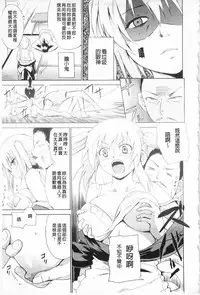 [Chiba Tetsutarou] Jokyoushi Jigokuhen [Chinese]