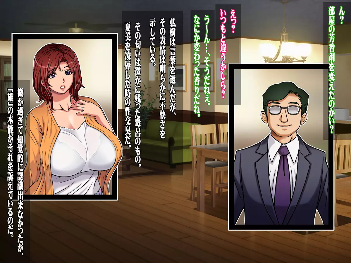 Steamy WifeBeef Part A