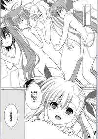 (COMIC1☆9) [Sekine (Sekine Hajime)] Mahou Shoujo no Coach ni Narimashita (Mahou Shoujo Lyrical Nanoha ViVid) [Chinese] [魔炮吧暗黑汉化组]