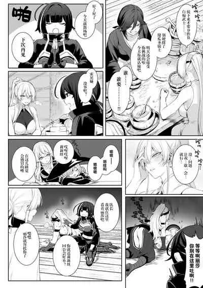 Ikusa Otome to Ikusa Goto!