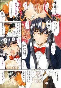 [Kino Hitoshi] Nikutai Kankei