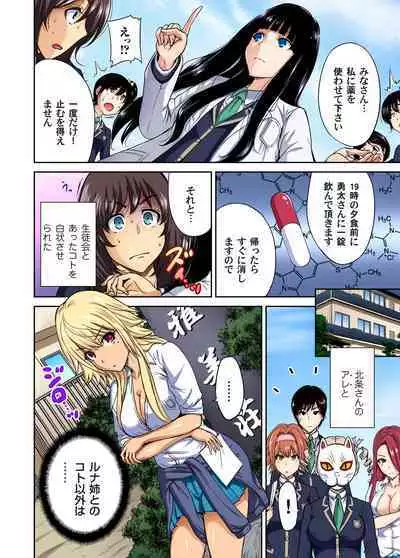 Oretoku Shuugakuryokou ~Otoko wa Jyosou shita Ore dake!! Ch. 1-21