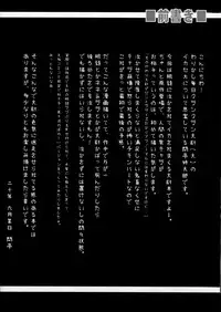 [Modae Tei] Kuran Kuran Taii wo Nakashite Okashite Ikase Makuri tai | I Want to Make Captain Klan Klan Cry, Fuck Her, And Make Her Cum Non-Stop (Macross Frontier)